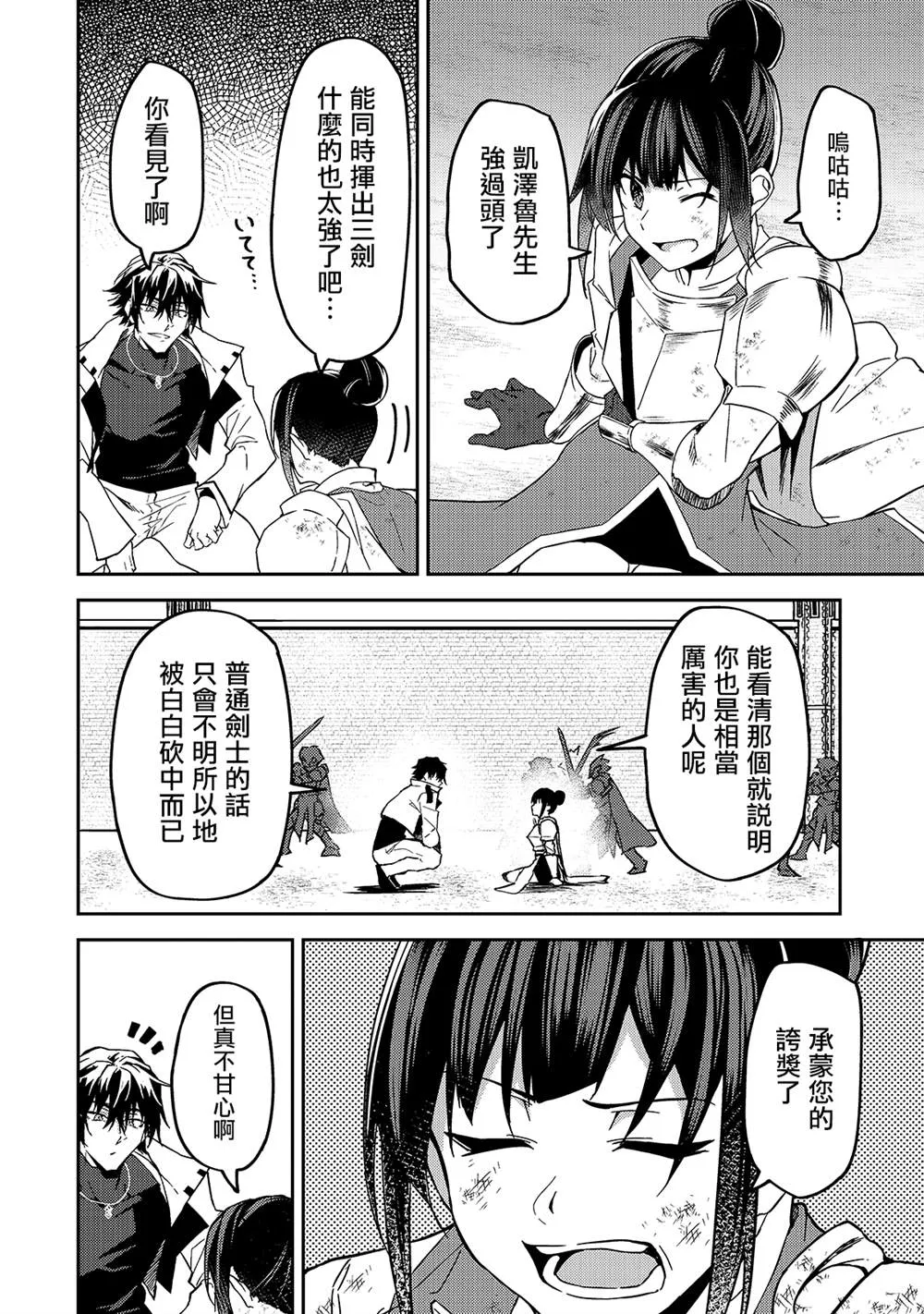 第11话 第15页