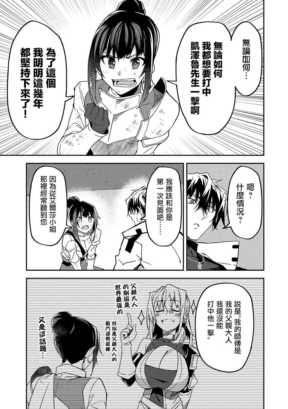 第11话 第16页
