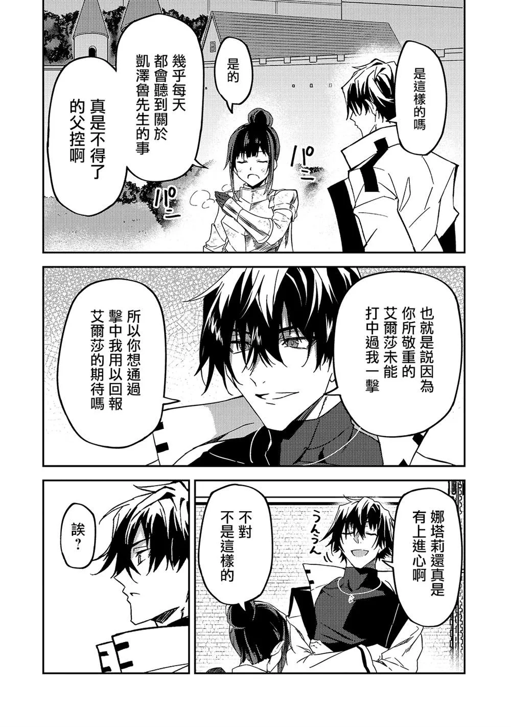 第11话 第17页