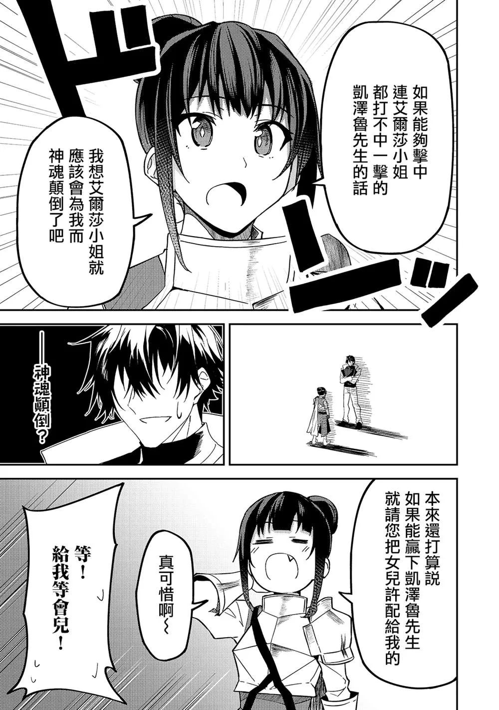 第11话 第18页