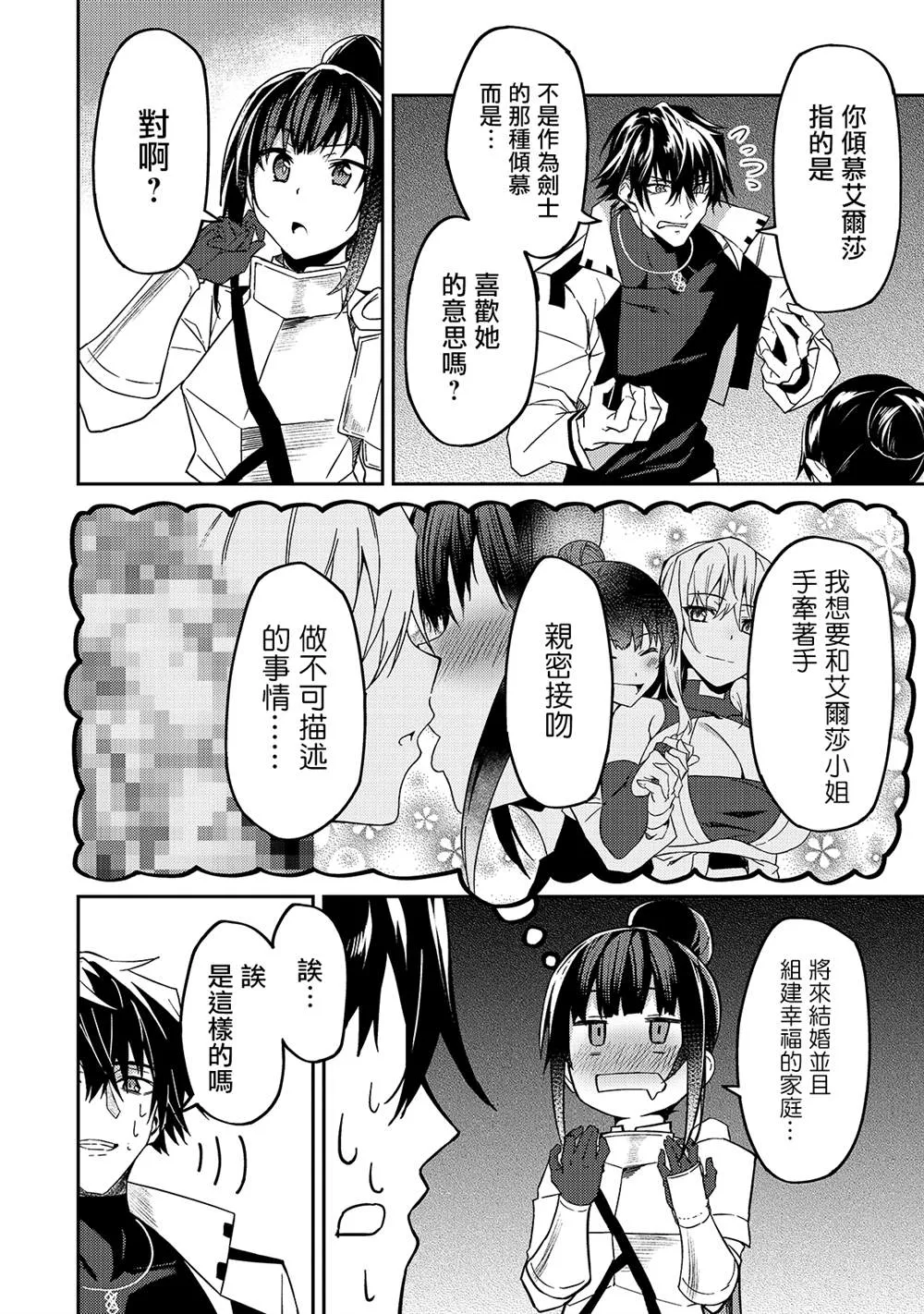 第11话 第19页