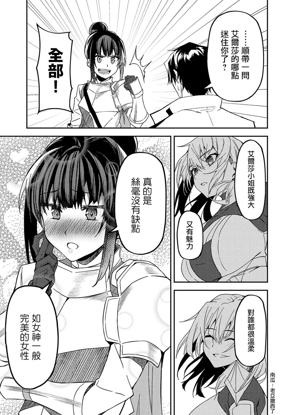 第11话 第20页