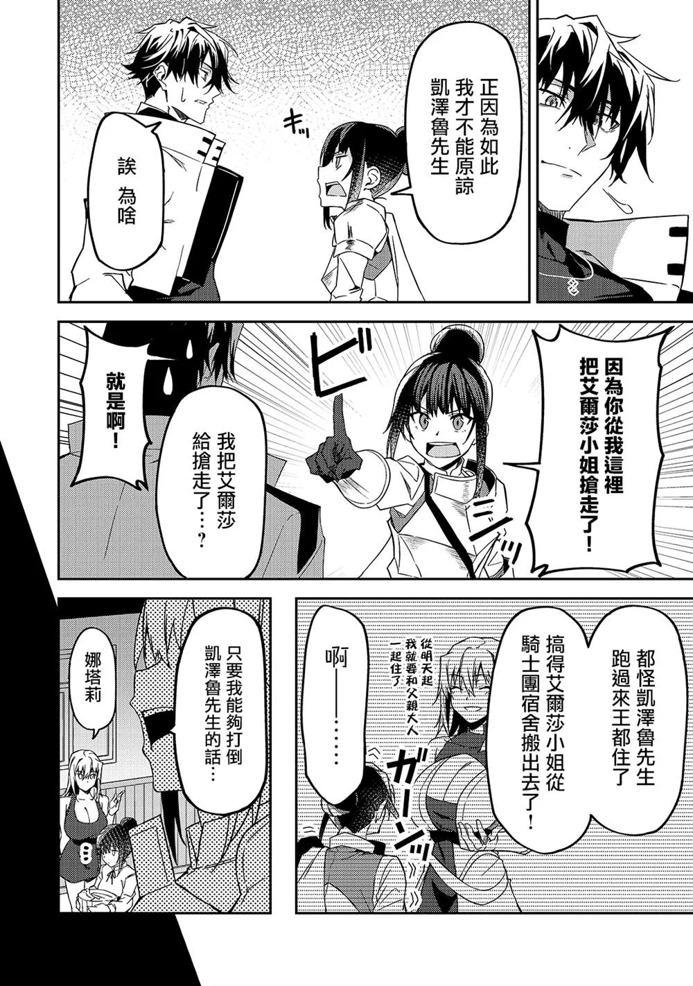 第11话 第21页