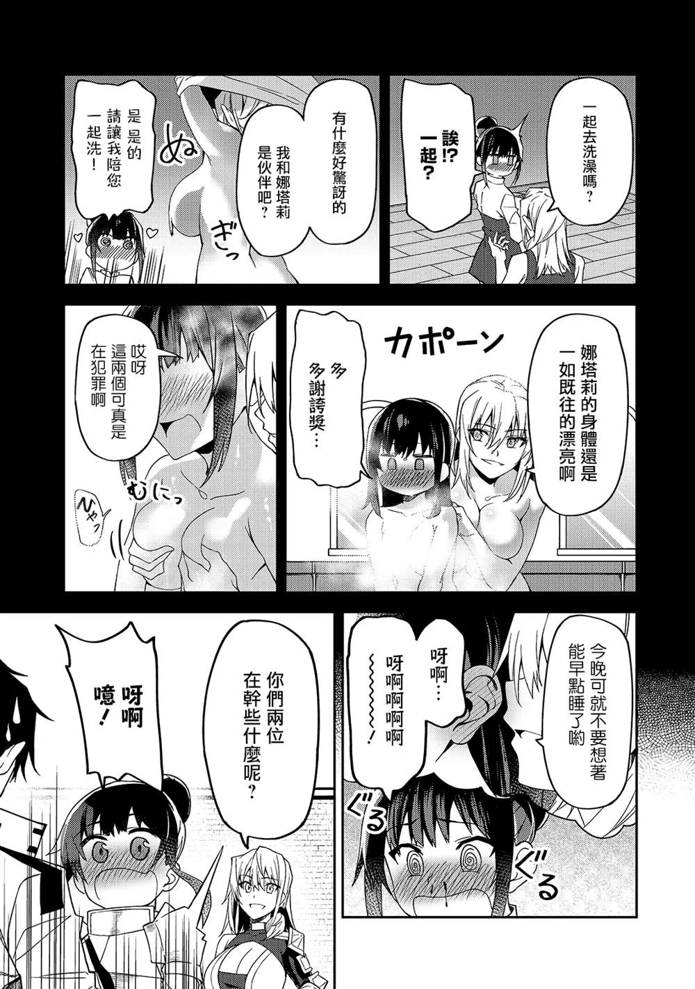 第11话 第22页