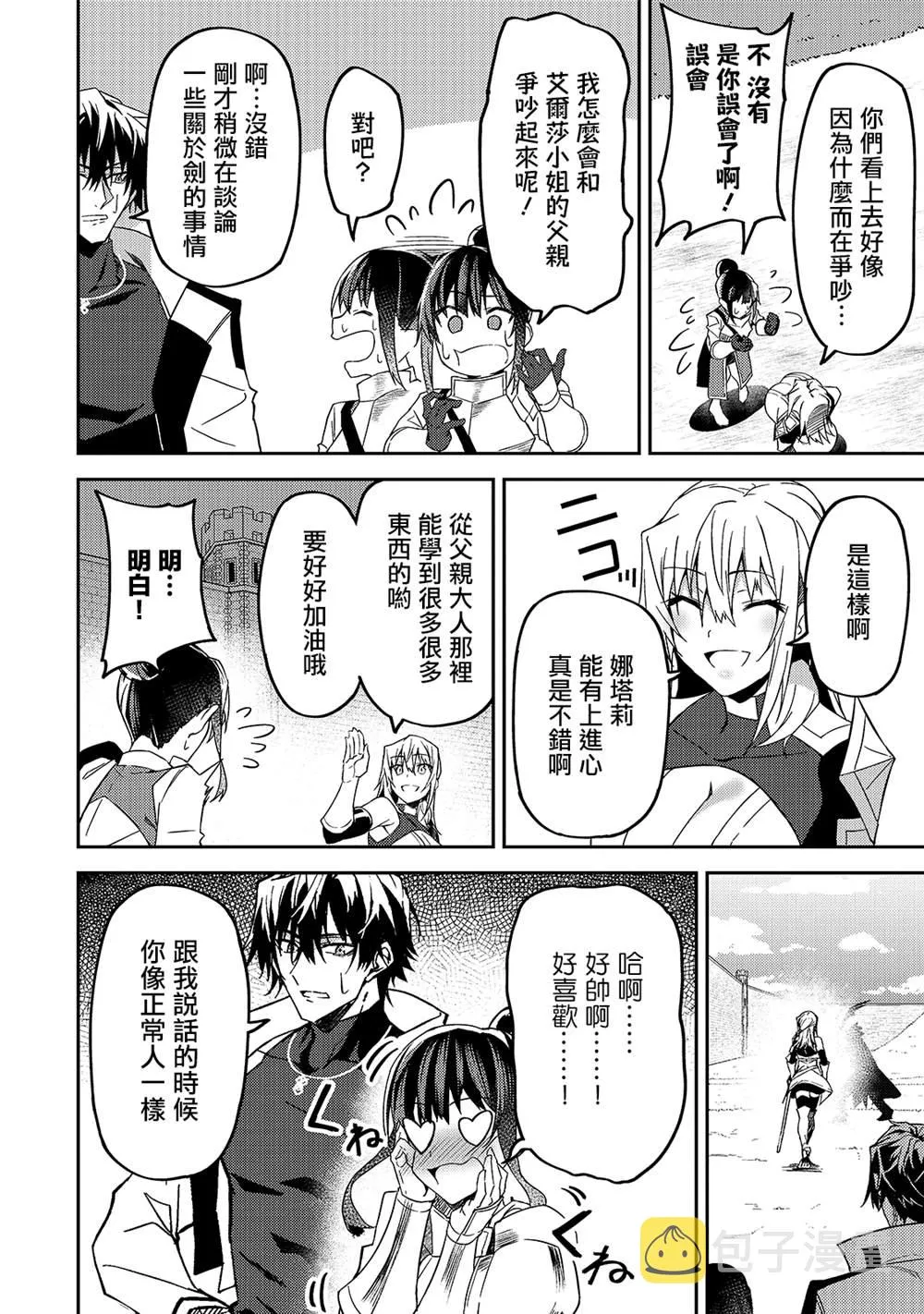 第11话 第23页