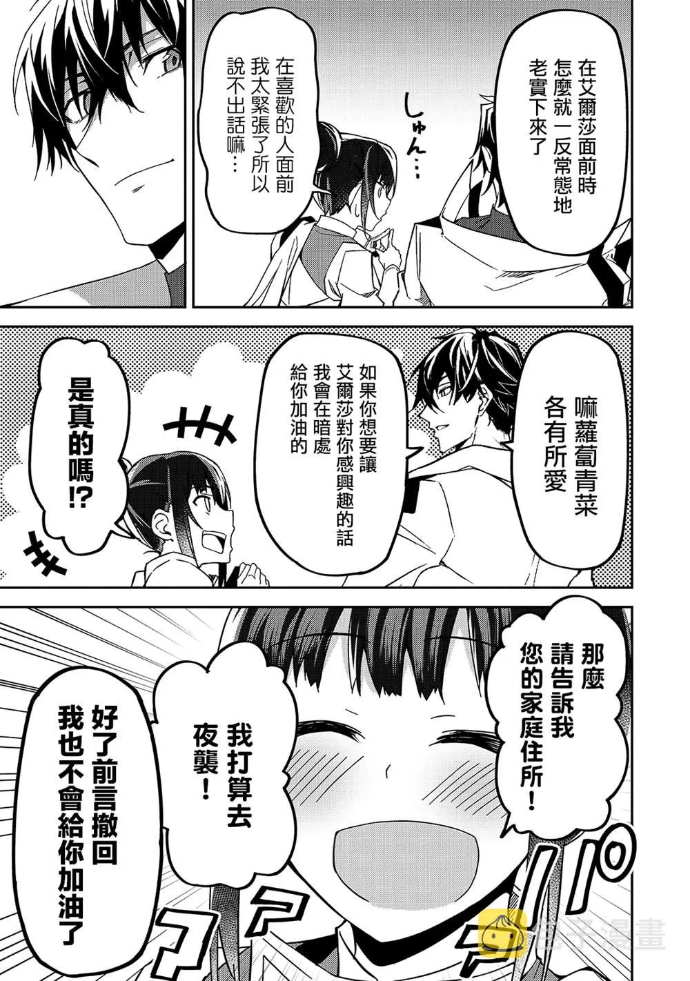 第11话 第24页