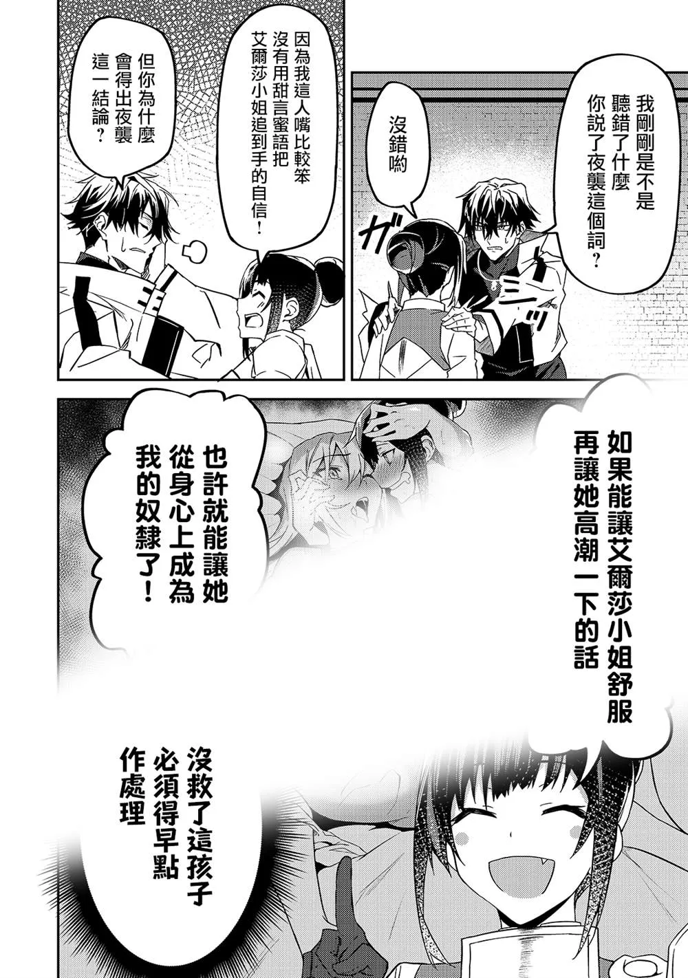 第11话 第25页