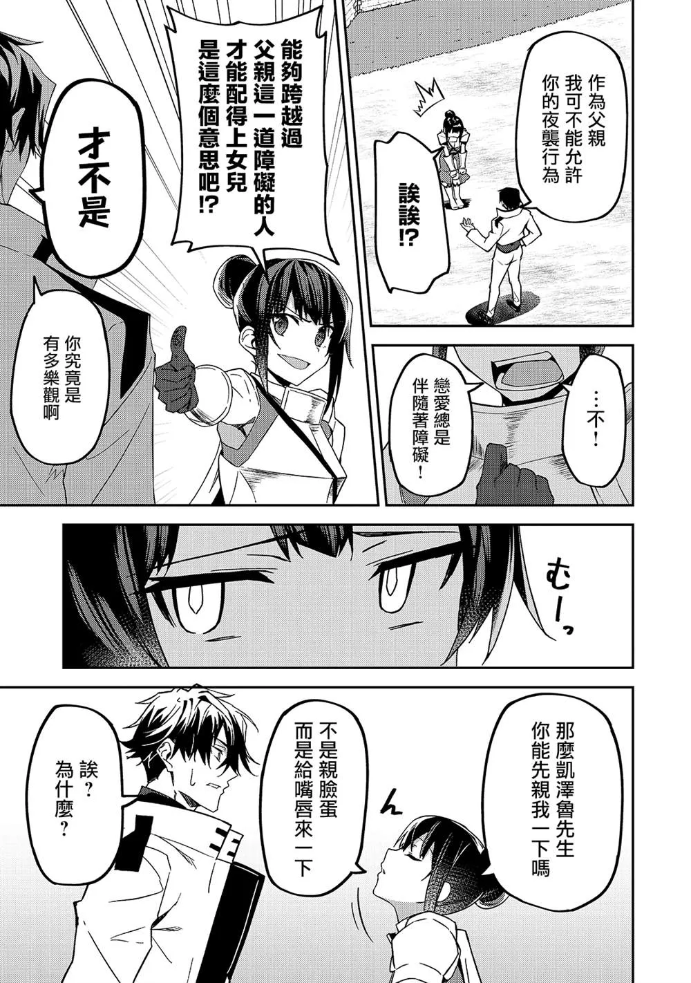 第11话 第26页