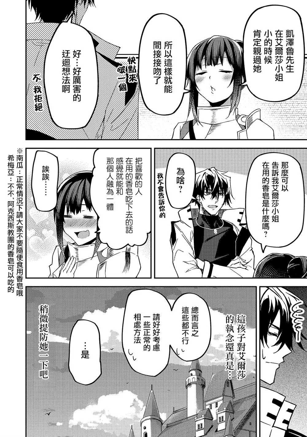 第11话 第27页