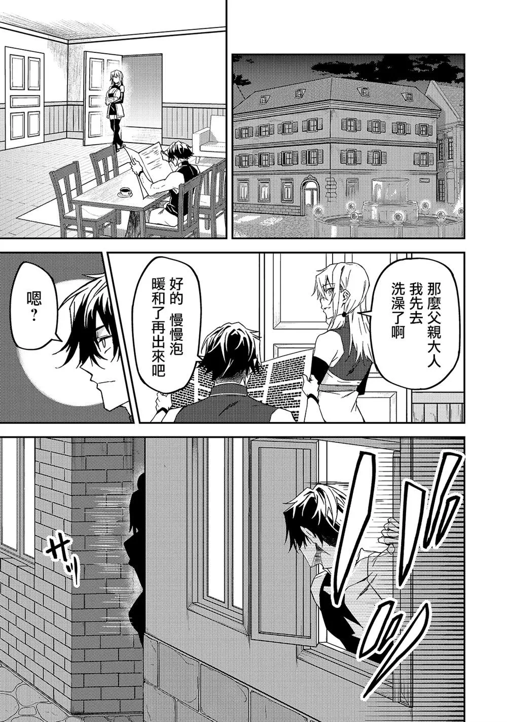 第11话 第28页