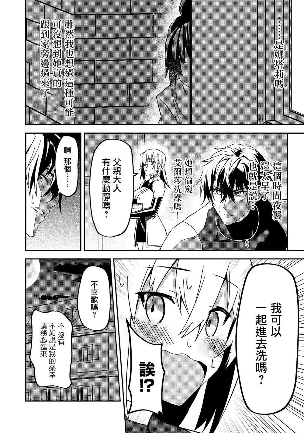 第11话 第29页