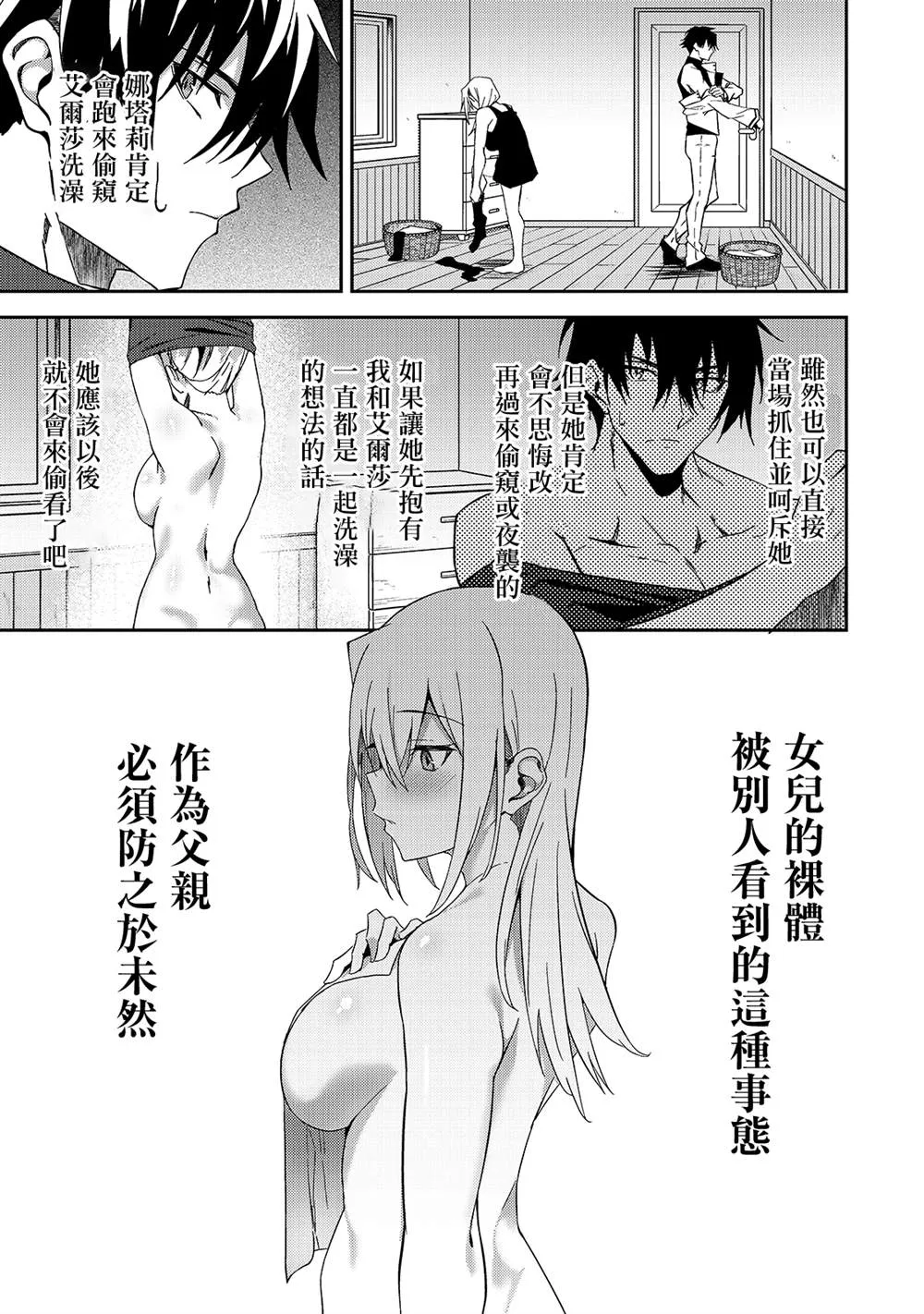 第11话 第30页