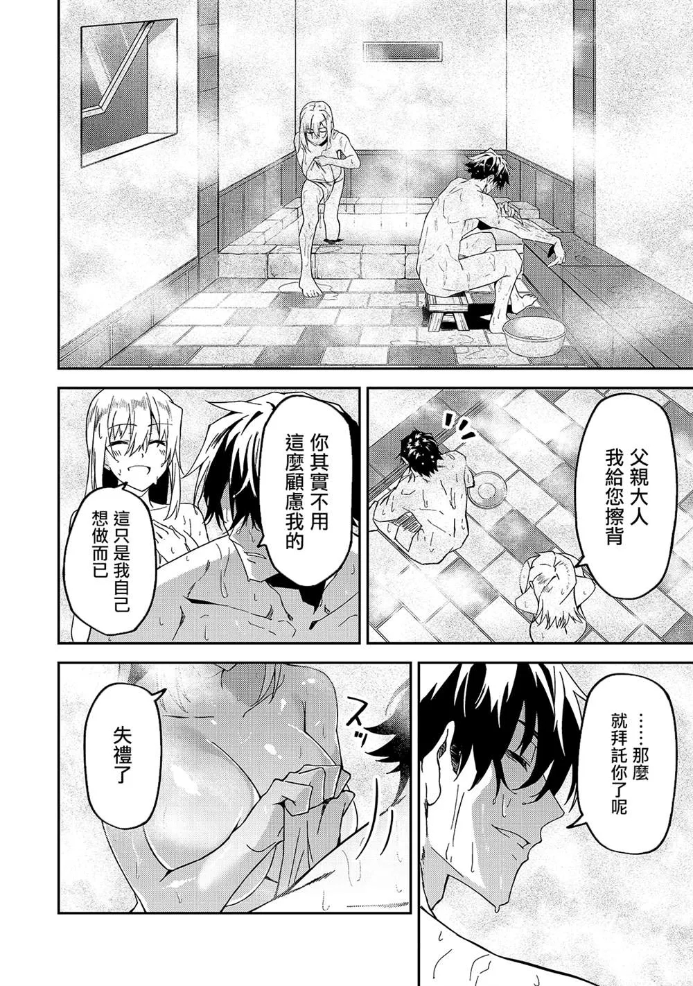 第11话 第31页