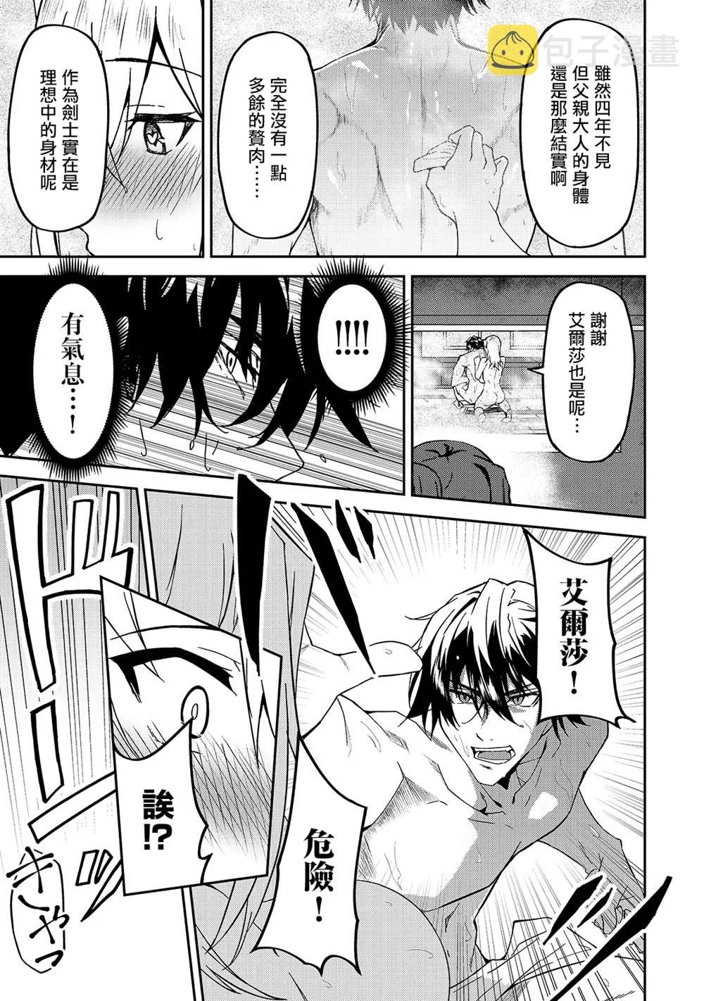 第11话 第32页