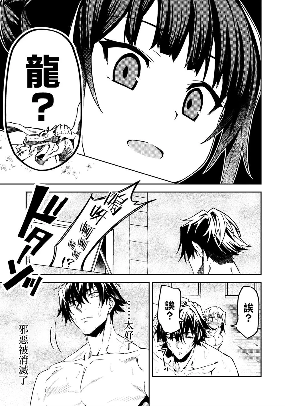 第11话 第35页