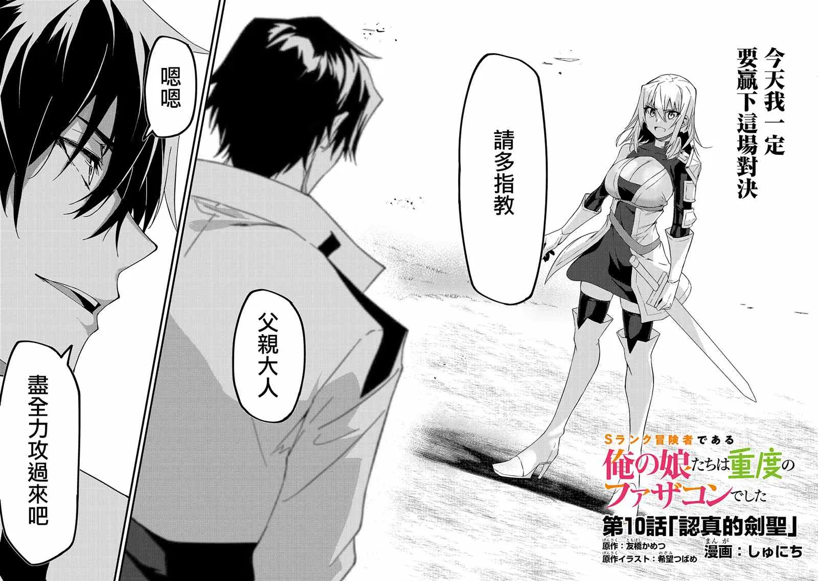 第10话 第2页