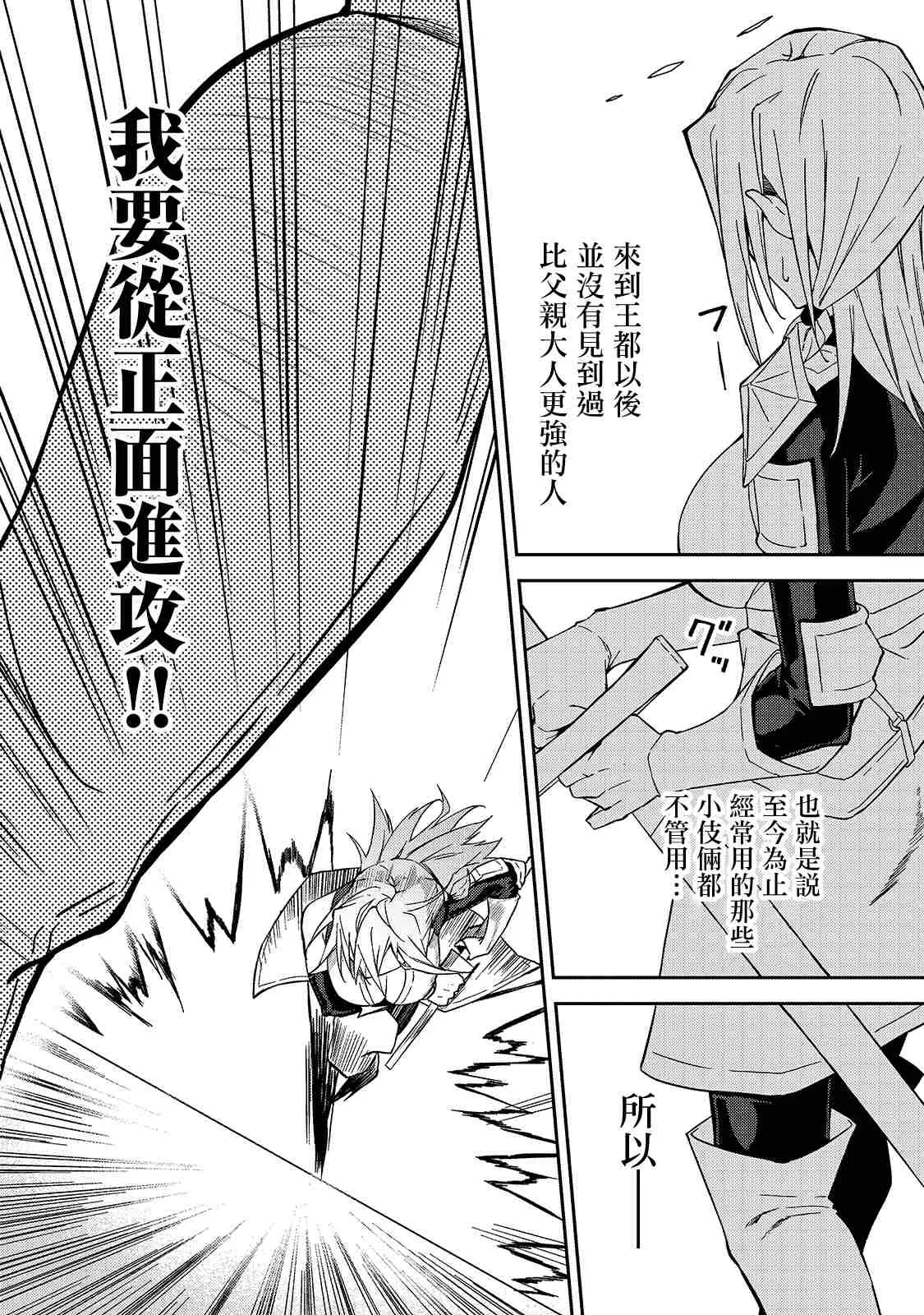 第10话 第3页