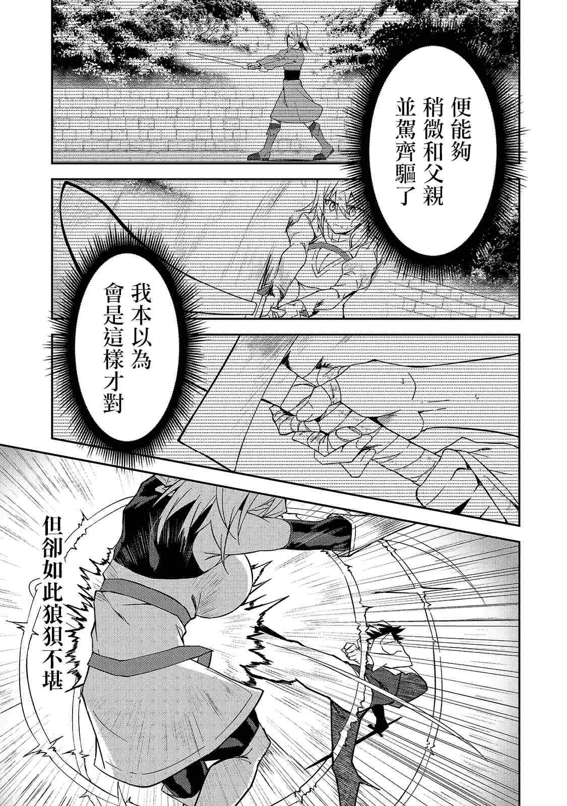 第10话 第13页