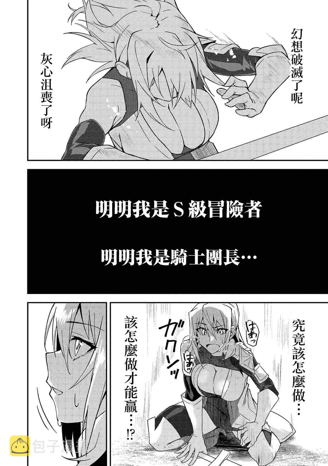 第10话 第14页