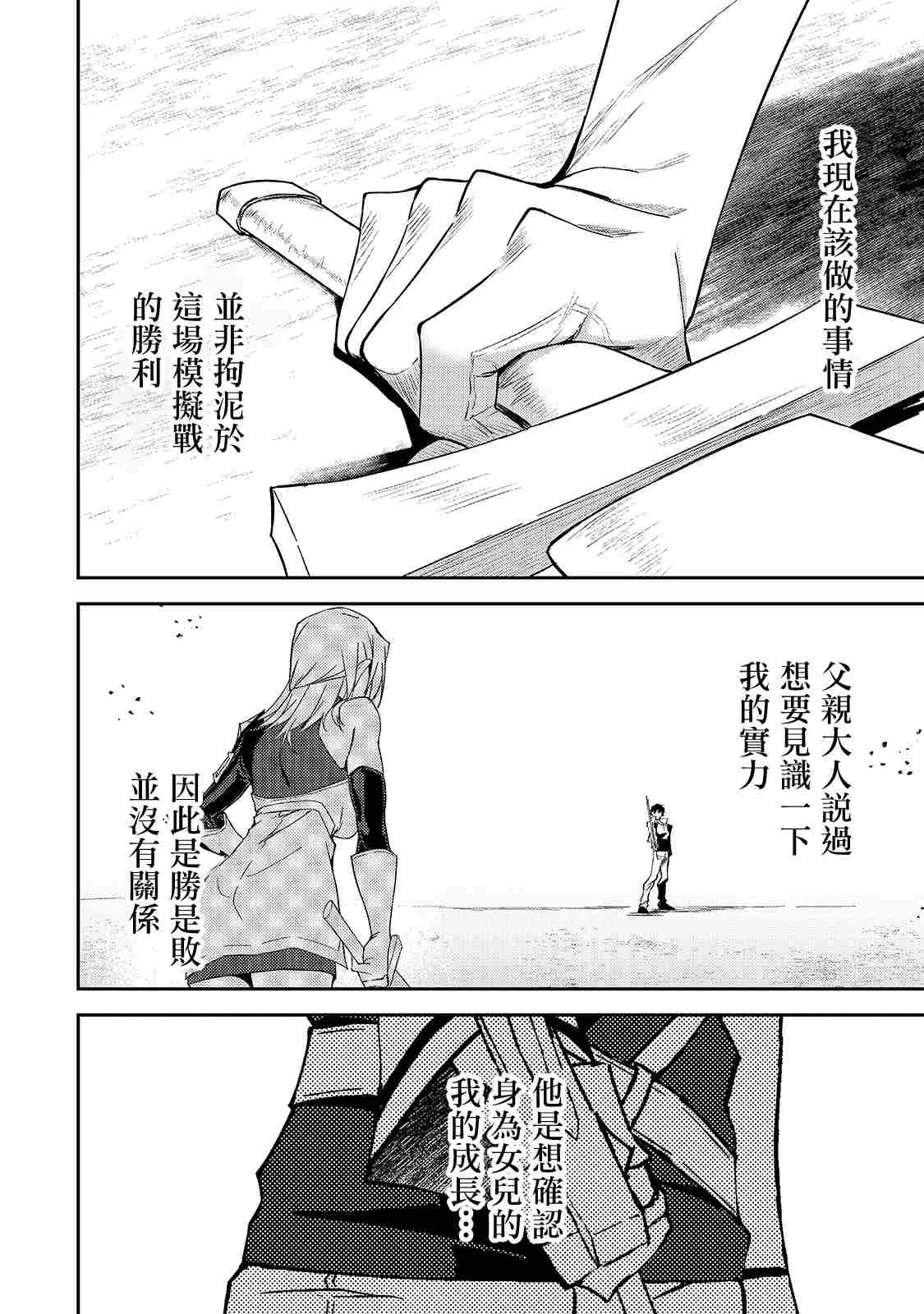 第10话 第16页