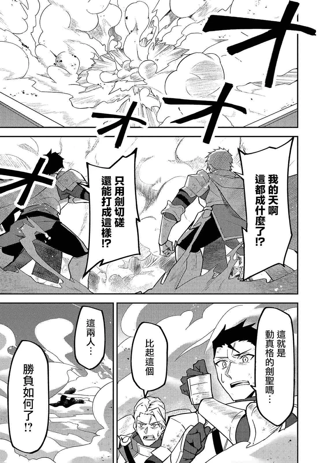 第10话 第22页