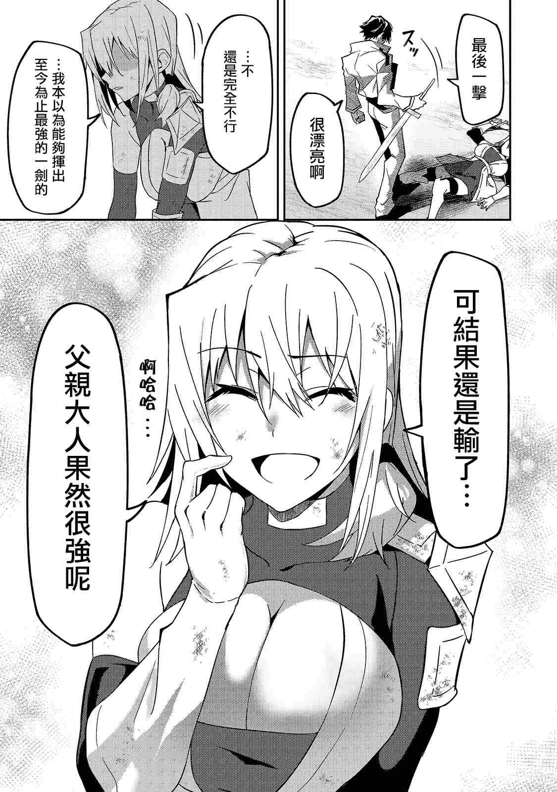第10话 第24页