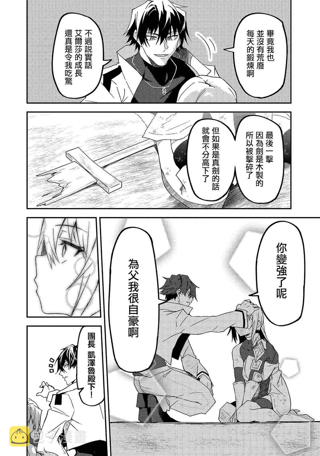 第10话 第25页