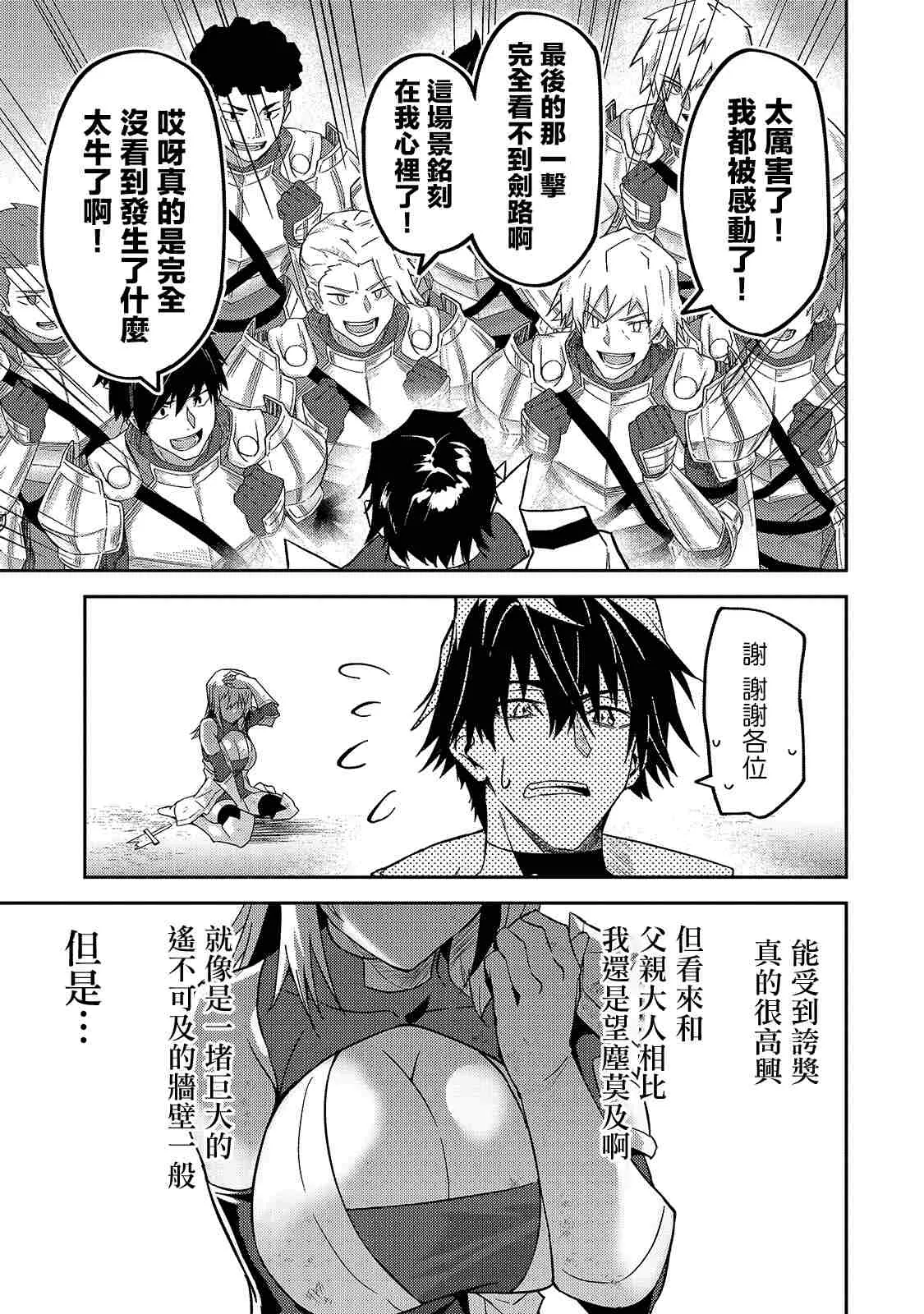 第10话 第26页