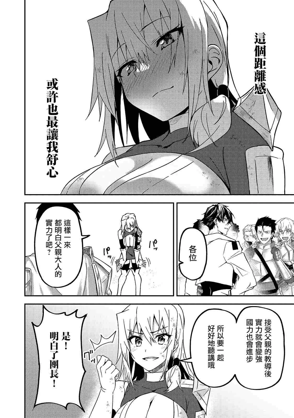 第10话 第27页