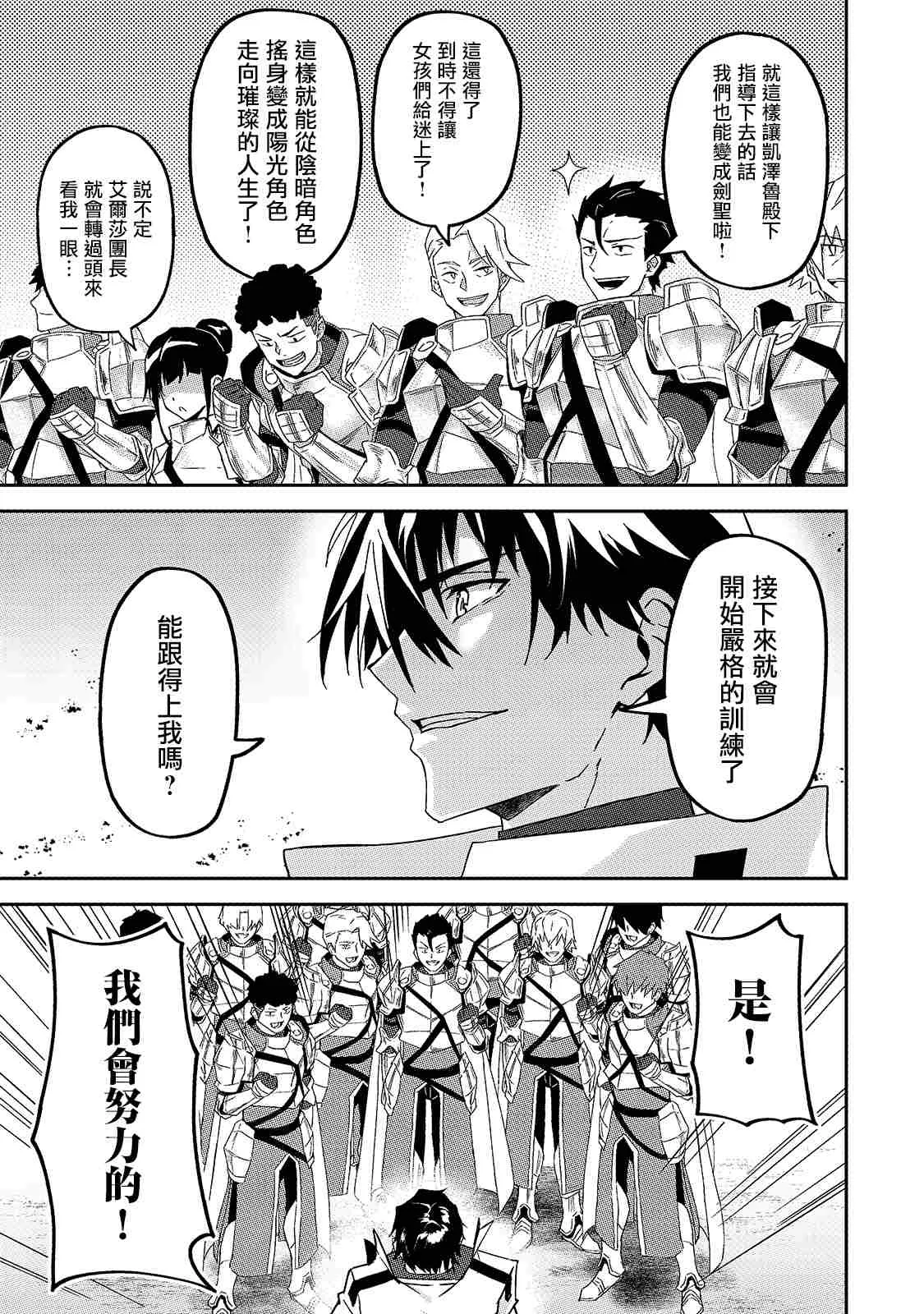 第10话 第28页
