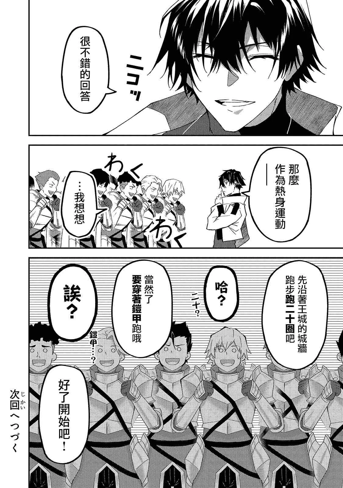 第10话 第29页