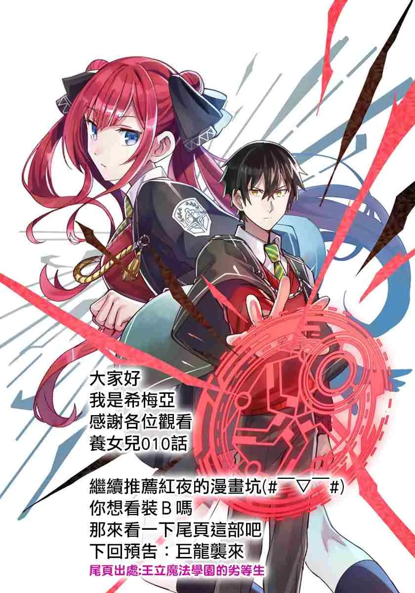 第10话 第30页