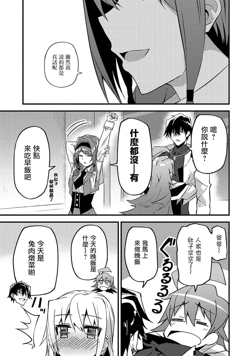 第9话 第7页
