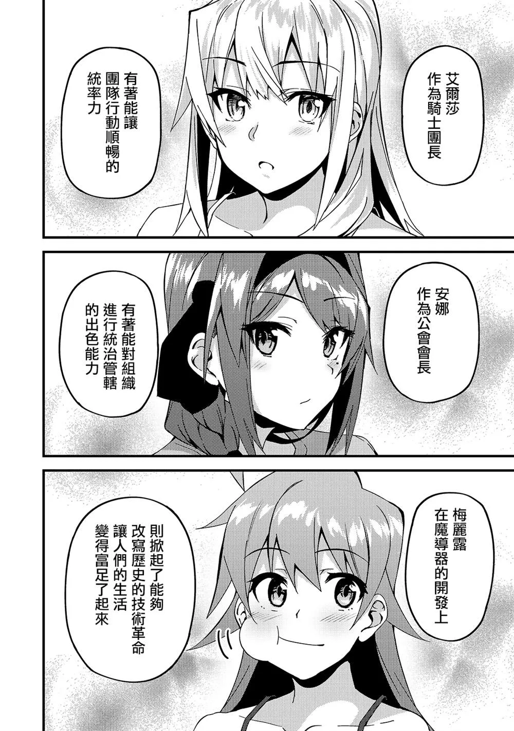 第9话 第12页