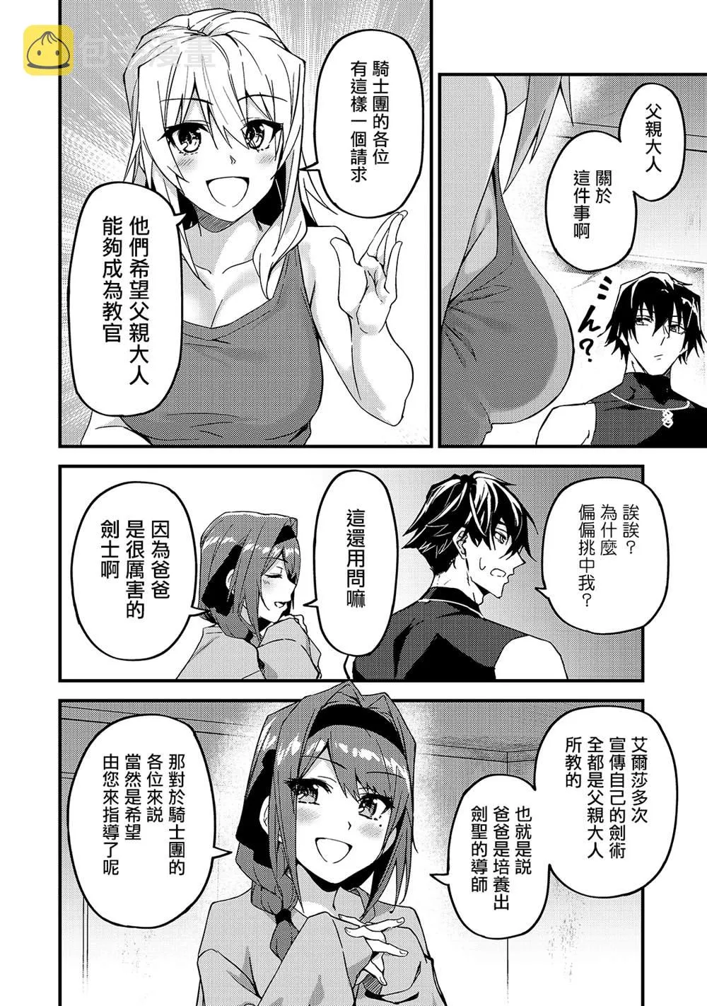 第9话 第14页