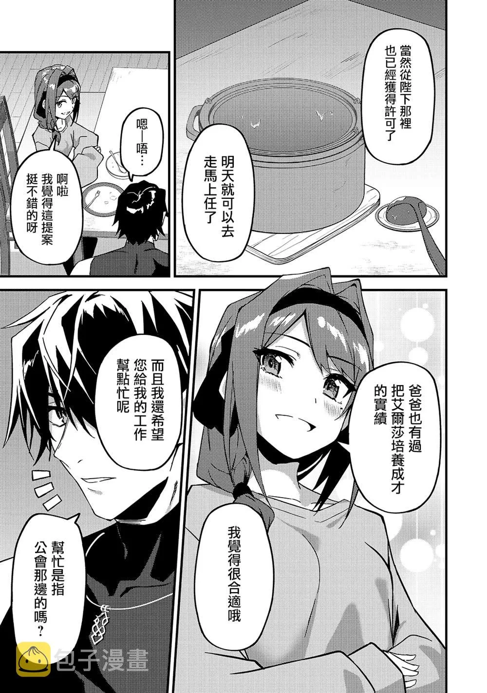 第9话 第15页