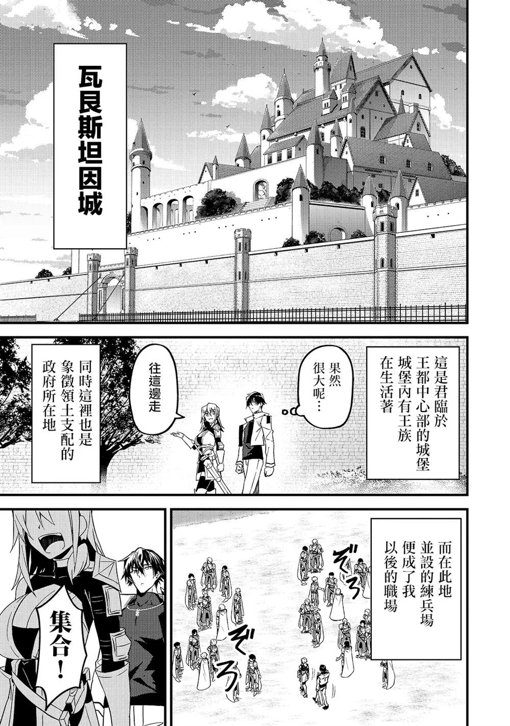 第9话 第19页