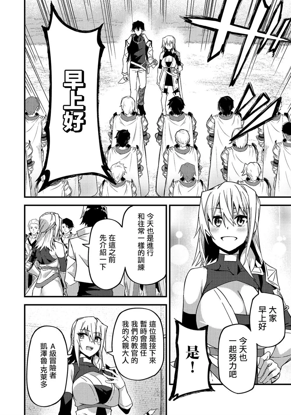 第9话 第20页