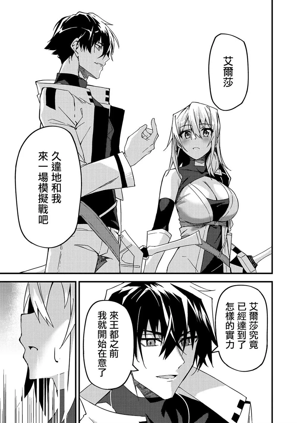 第9话 第23页