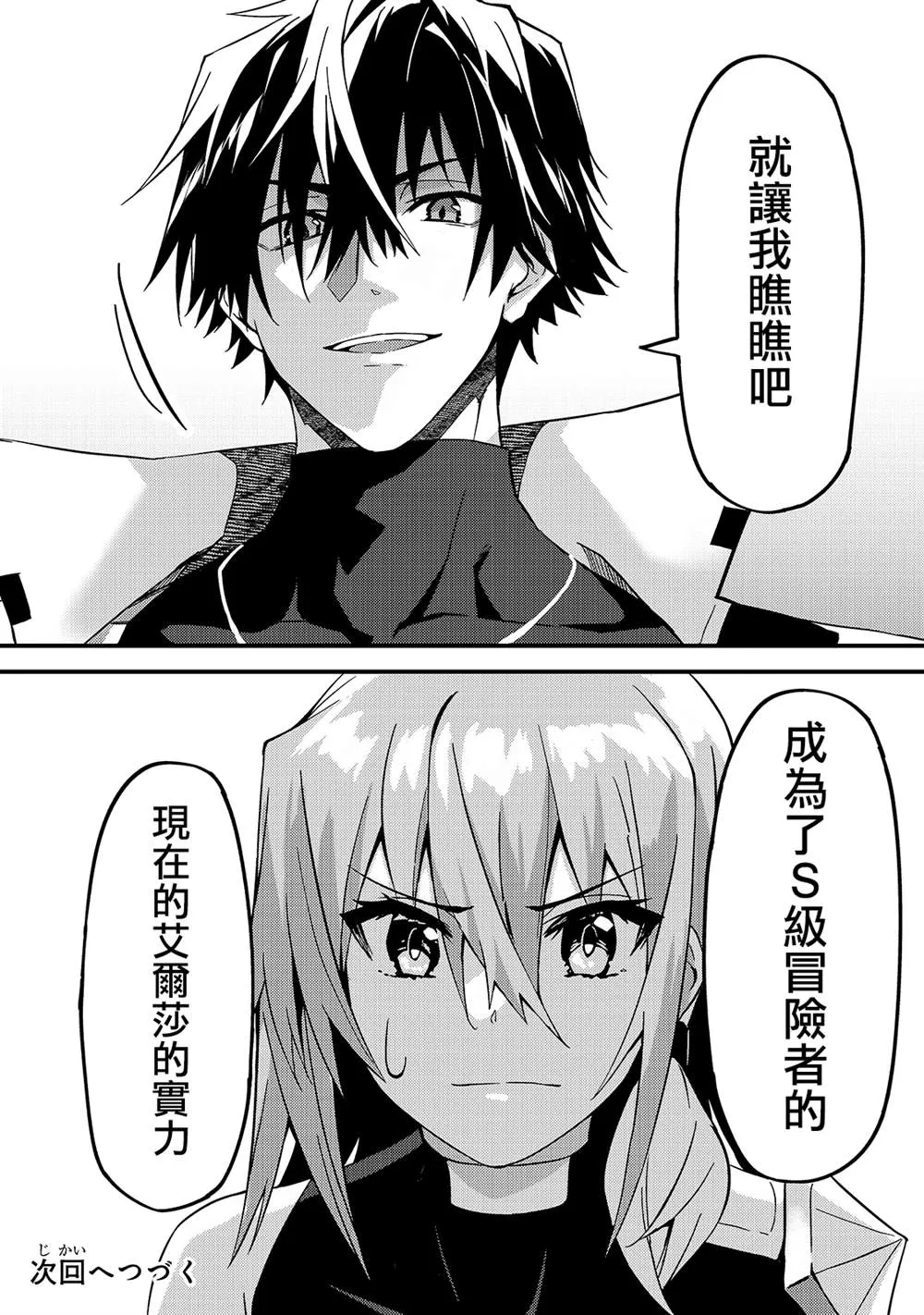 第9话 第24页