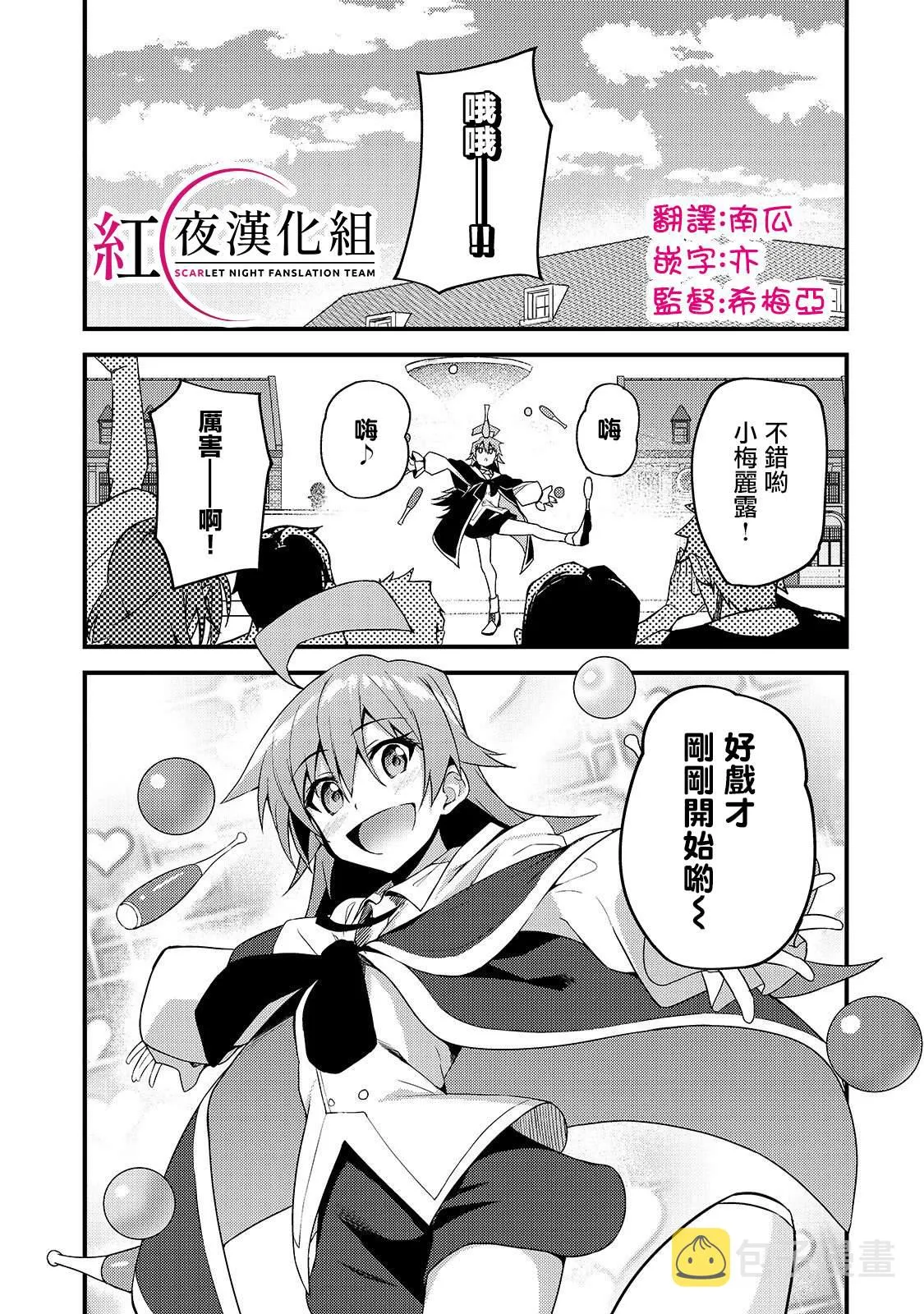 第8话 第1页