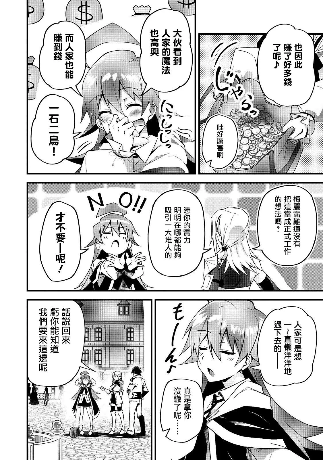 第8话 第6页