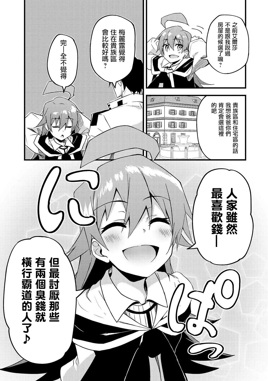 第8话 第7页