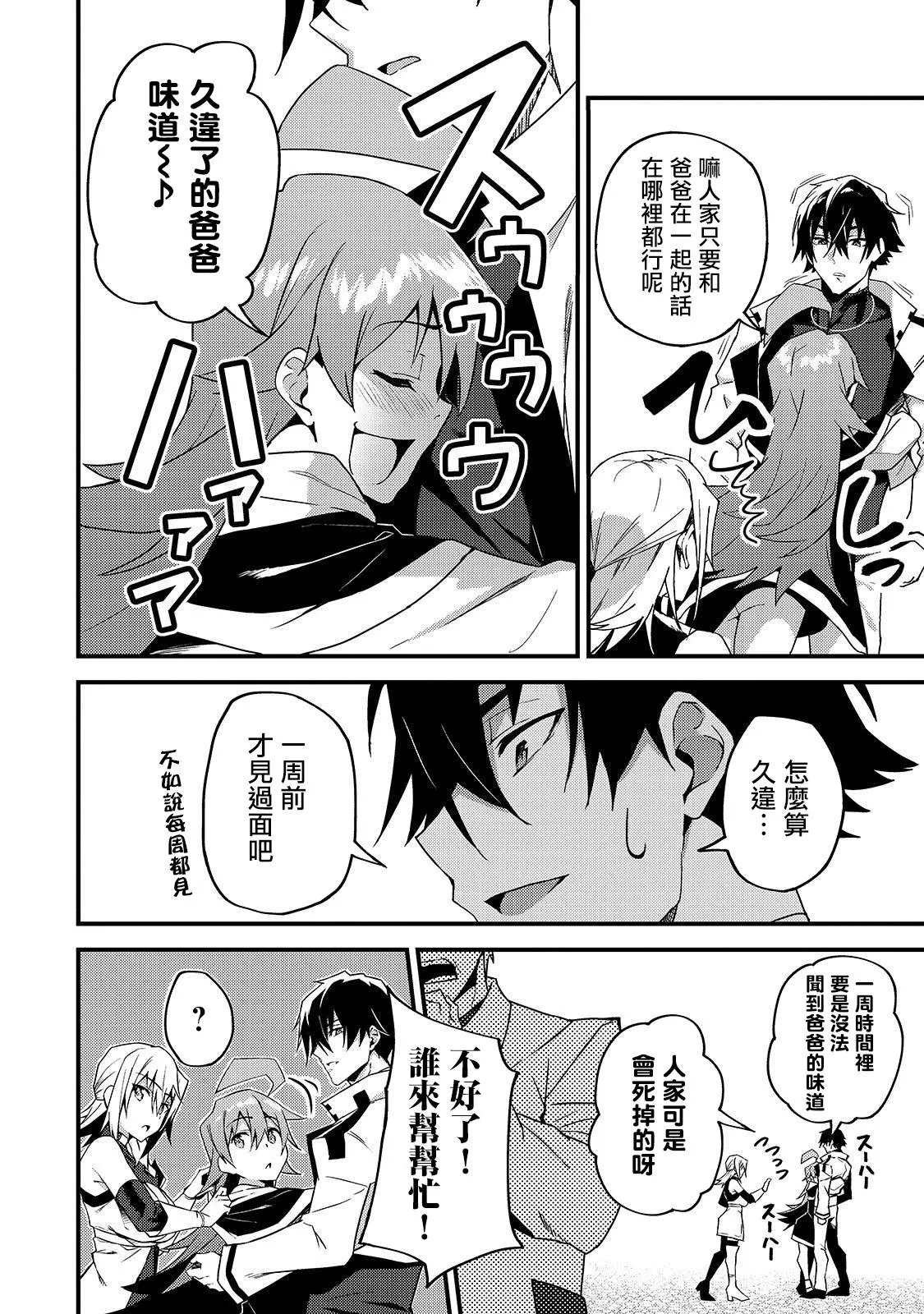 第8话 第8页