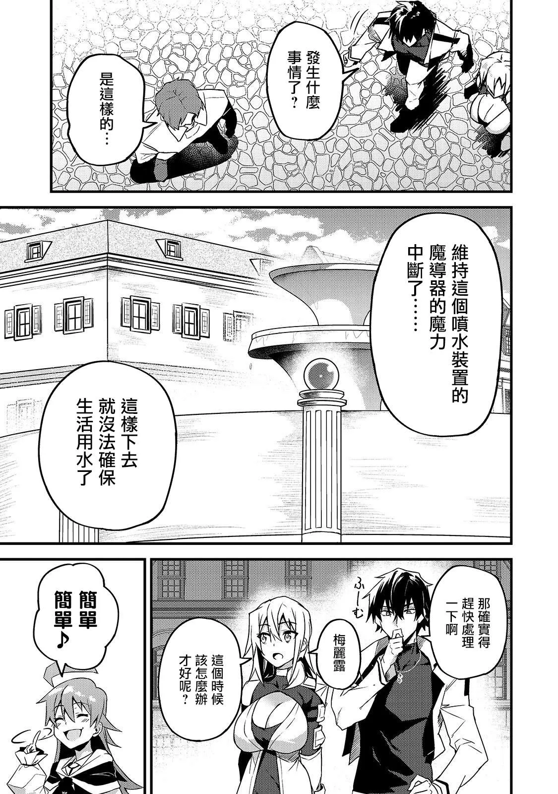 第8话 第9页