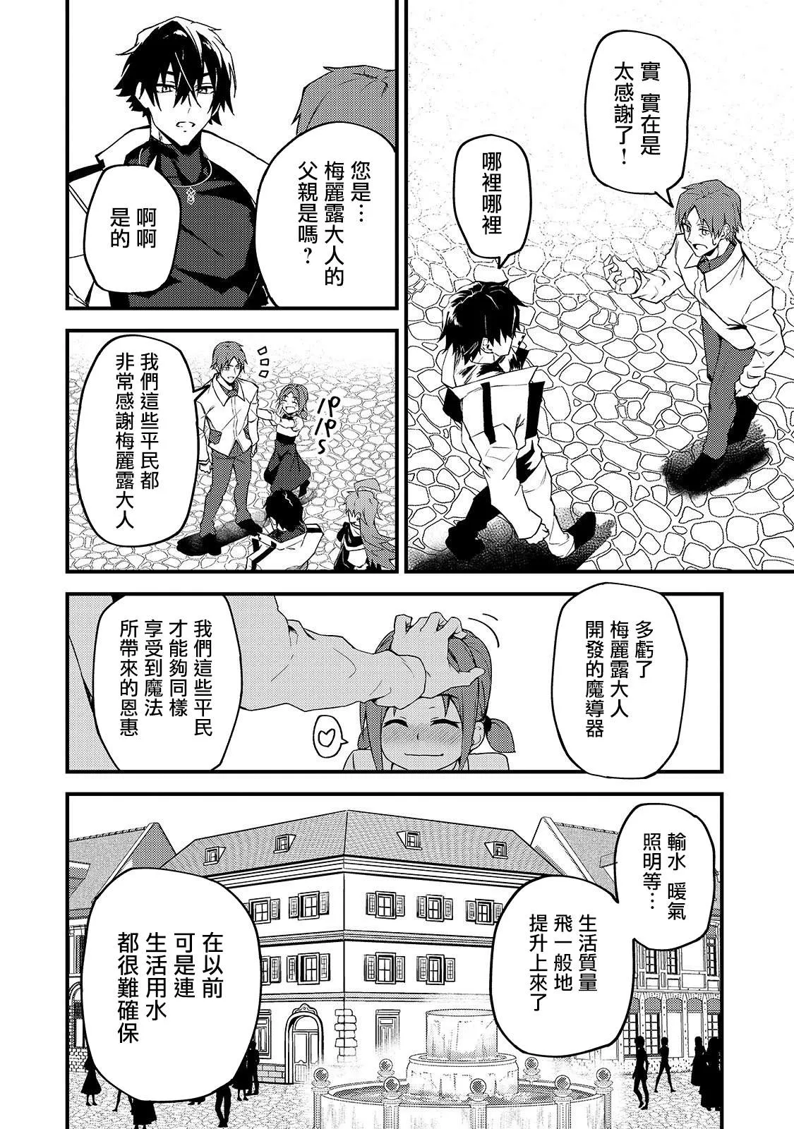 第8话 第12页