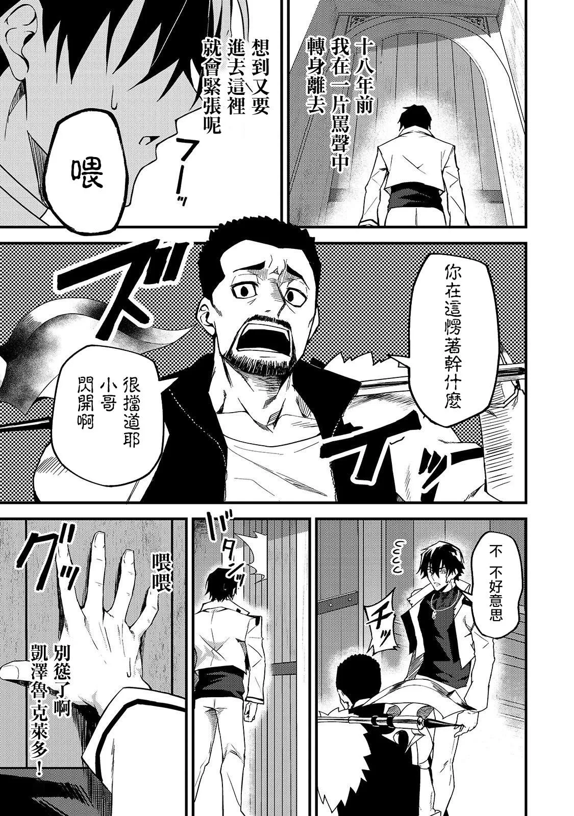第8话 第15页