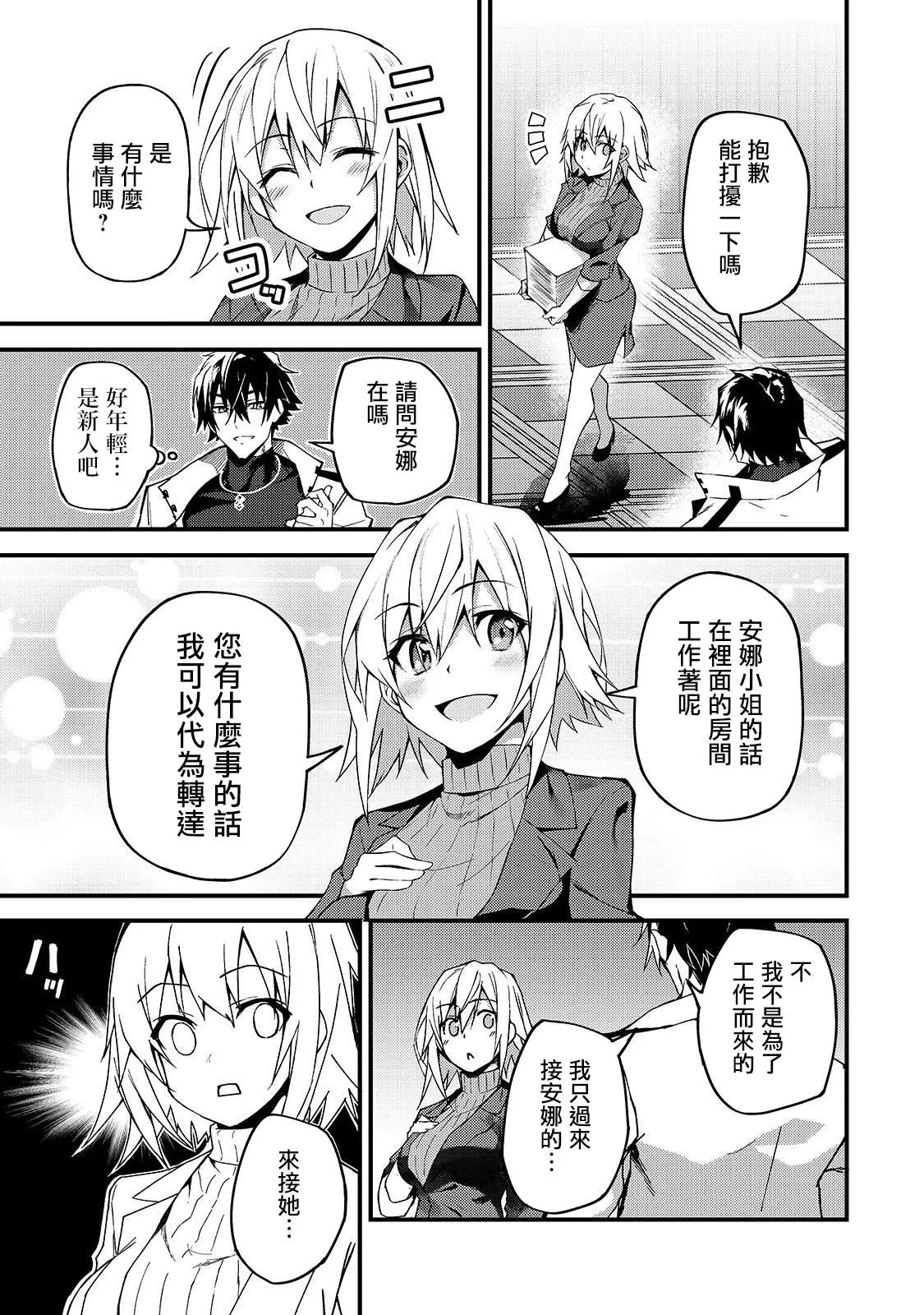 第8话 第17页