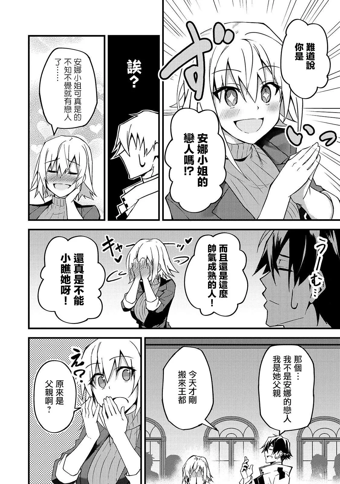 第8话 第18页
