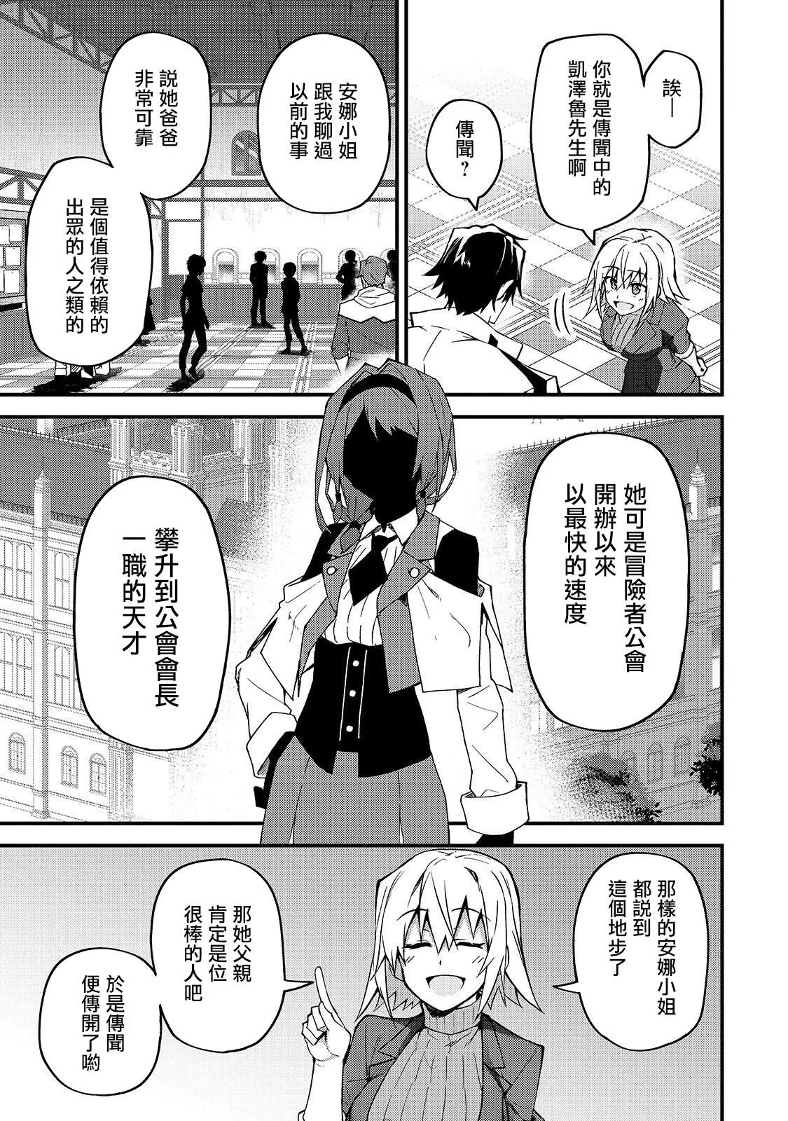 第8话 第19页